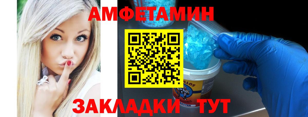 Амфетамин 97% Ипатово