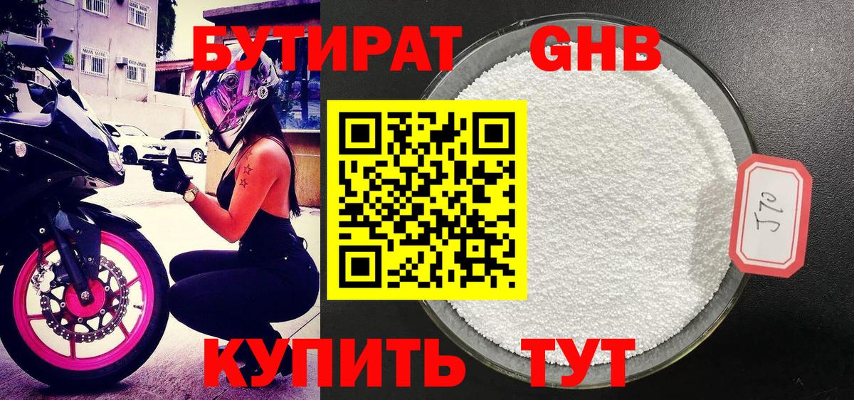 Ипатово  Бутират Butirat  Вход с VPN 