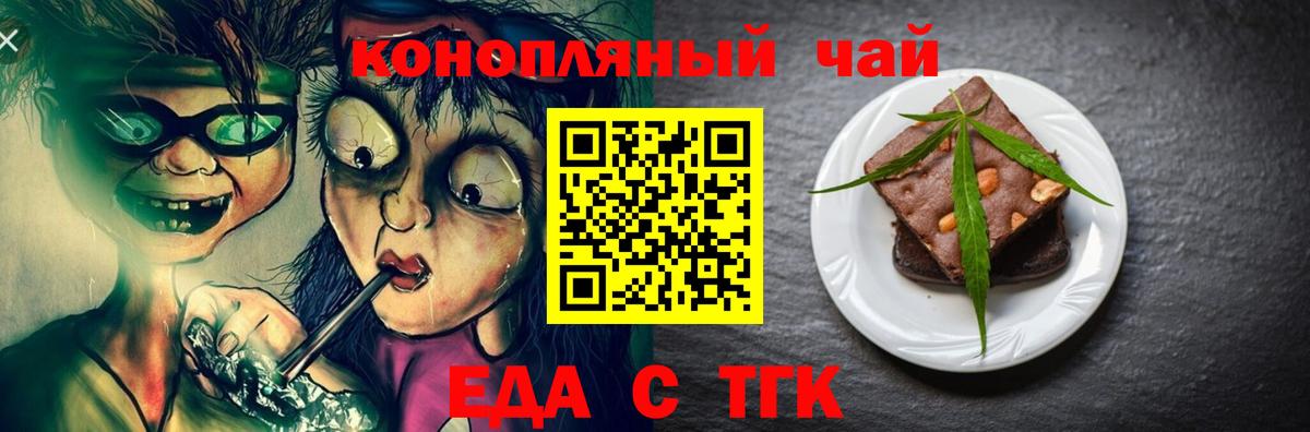 Canna-Cookies конопля  Вход с VPN  Ипатово 