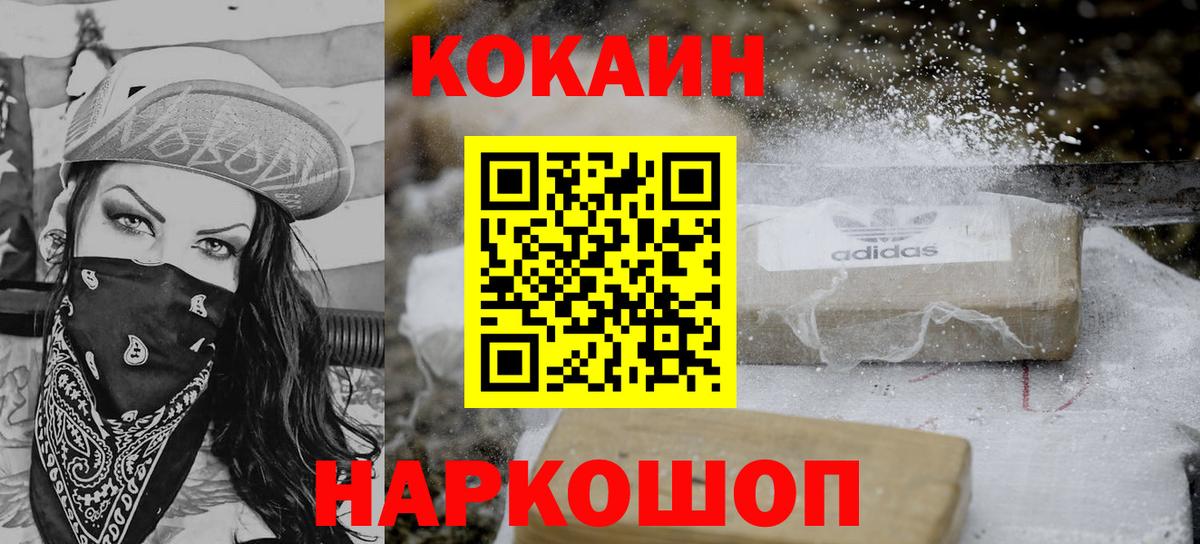 Ипатово  КОКАИН Боливия  Вход с VPN  COCAIN  COCAIN FishScale 