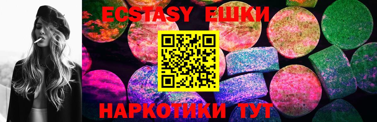 Ипатово  Ecstasy  Ecstasy 99%  Вход с VPN  Экстази mix 