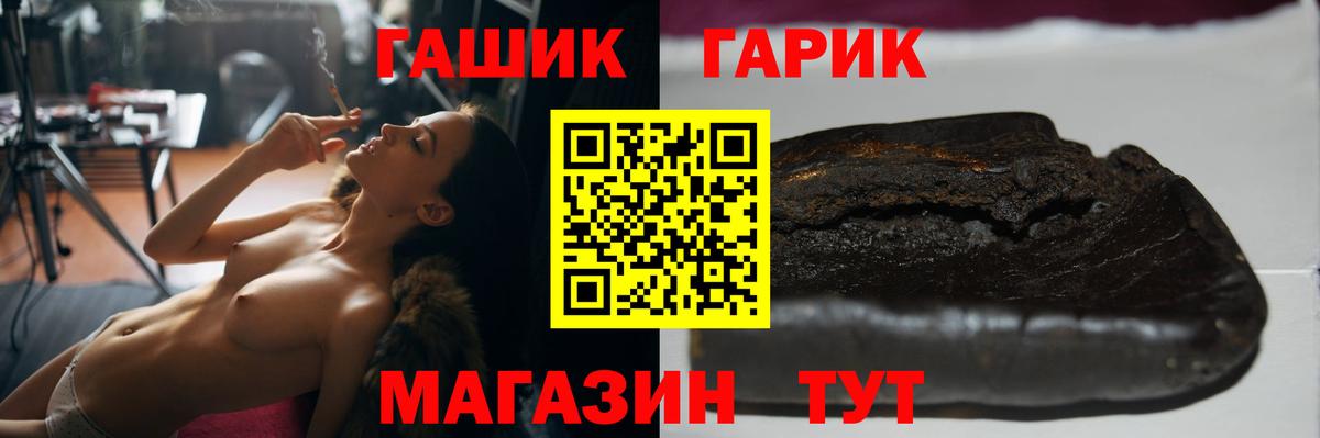 ГАШ ice o lator Ипатово