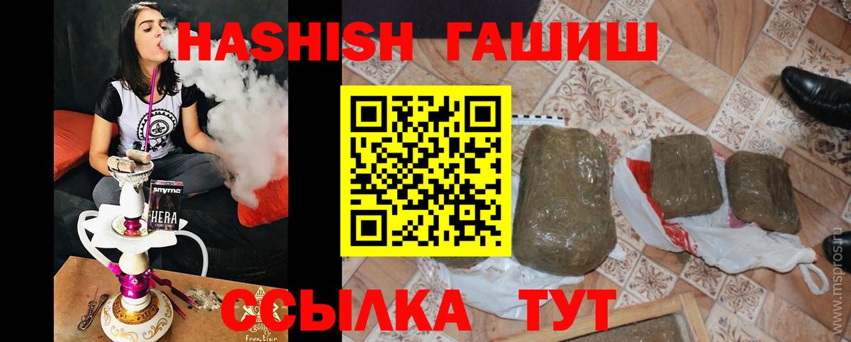 ГАШ Premium  ГАШ  Ипатово  купить закладку  Вход с VPN  ГАШИШ убойный 
