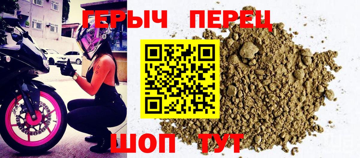 Ипатово  Героин Heroin  Вход с VPN 