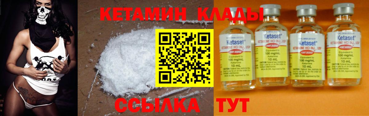 Кетамин ketamine  Вход с VPN  Ипатово  КЕТАМИН ketamine 
