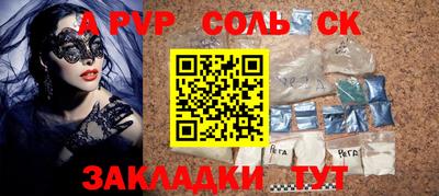 соль курить ск Кимры