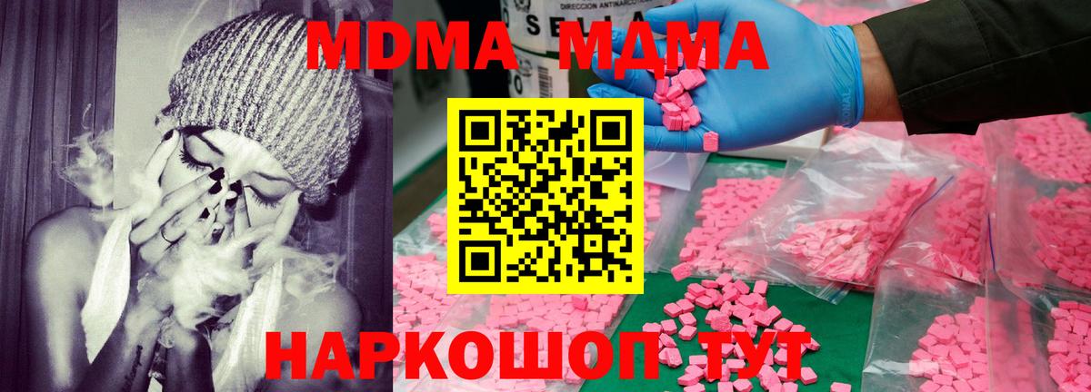 MDMA  Вход с VPN  Ипатово  МДМА Molly 