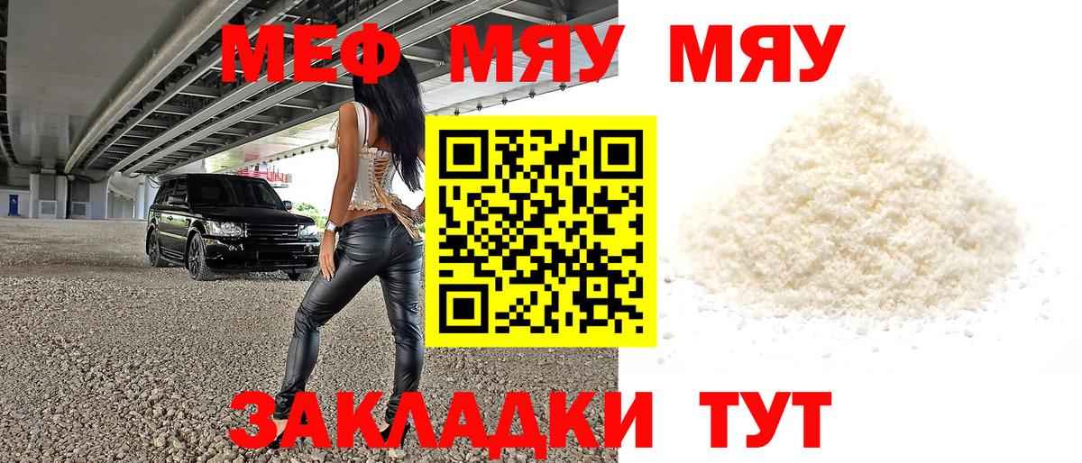 Мефедрон мука Ипатово