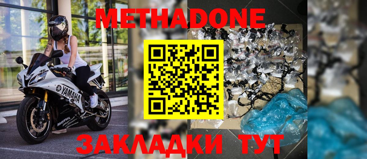 ссылка на мегу сайт  Метадон мёд  Вход с VPN  Ипатово 