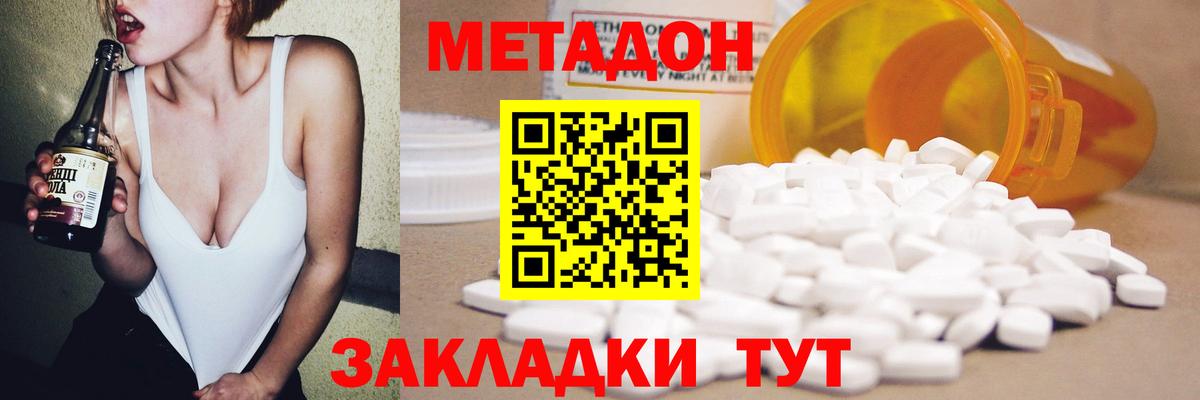 Метадон VHQ Ипатово