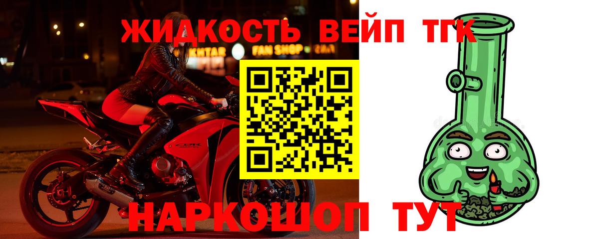 Ипатово  где найти   Вход с VPN  ТГК жижа 