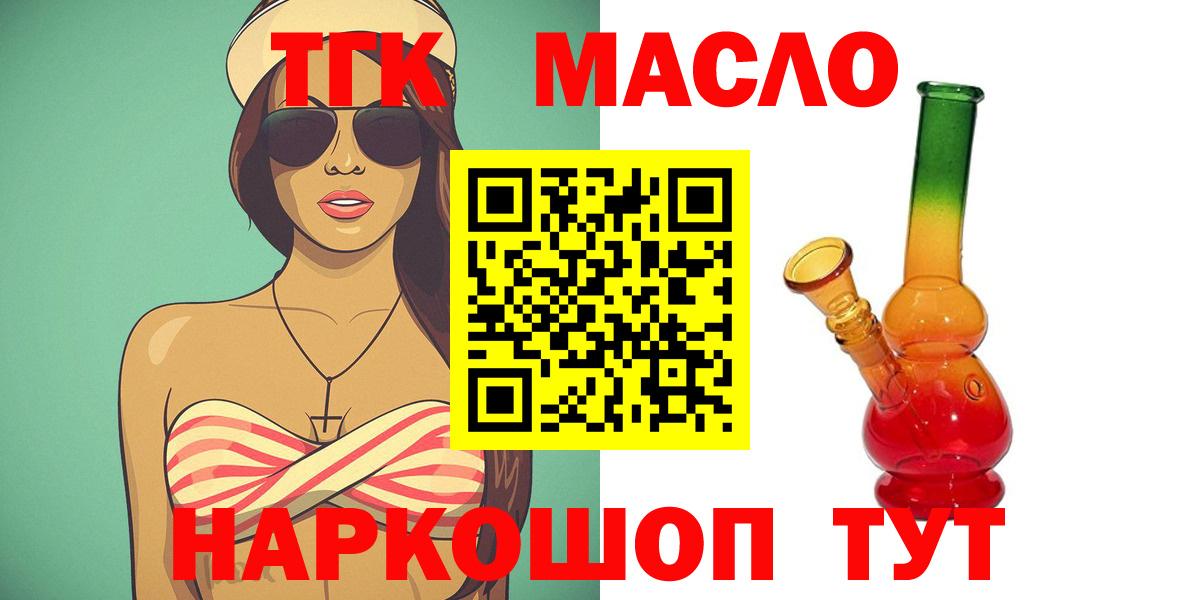 ТГК вейп Ипатово